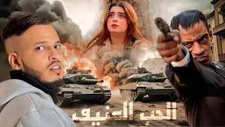 فيلم قصير / الحب العنيف (  official teaser trailer )