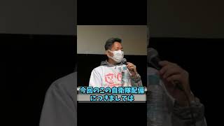 ［質問］中小企業を経営しているが税金が高く苦しい　財務省を解体した方がいいのでは？ shorts3 #shorts #れいわ新選組 #山本太郎 #沖縄