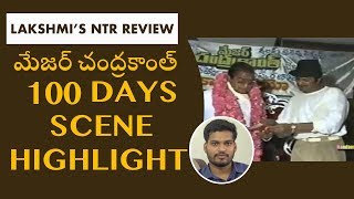 Lakshmi's NTR Full Review | Lakshmi's NTR Movie | RGV | Cinimonk.in