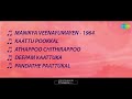 kaattupookkal full album madhu devika philomina soman g. devarajan