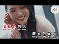 Ai De Zhu Fu 爱的祝福 ( Vocal )