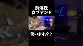 カブアンド、使いますか？ #投資 #株 #株式投資