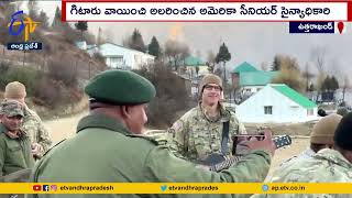 Indian-US Army Rock Concert | భారత్ , అమెరికా బలగాలు రాక్  కచేరి