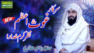 Sarkar-e-Ghous-e-Azam Nazar-e-Karam Khudara || New Manqabat || Muhammad Waqas Attari ||Ghousia Sound