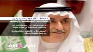 العساف: 100 دولار سعر برميل النفط