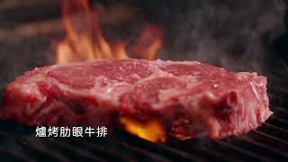 2024漢來海港美牛狂歡節｜漢來美食