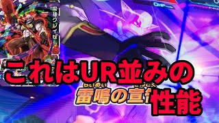 【SDBH】バレなければクソ強い！今弾SRの魔神グレイビーを使って戦ったら下手なURを超える性能だった【ゆっくり＆VOICEROID実況】