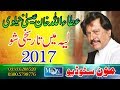 Attaullah Khan Esakhelvi Dil Ke Momalt Se Moon Studio Pakistan 2017