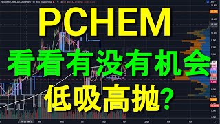 PCHEM PETRONAS CHEMICAL 看看有没有机会低吸高抛?YT会员问股福利.YT 问股福利. 05112022.