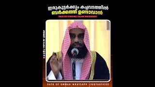 ഇരുകൂട്ടർക്കും കച്ചവടത്തിൽ ബർക്കത്ത് ഉണ്ടാവാൻ #sirajulislambalussery