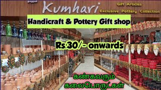 Handicrafts \u0026 Pottery Gift shop/ Kumhari Gift Shop/ Thanjavur Shopping