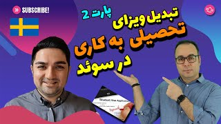 مهاجرت کاری | تبدیل ویزای تحصیلی به کاری /صفر تا صد