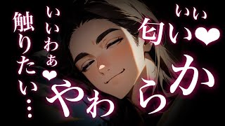 【女性向けボイス/関西弁】彼女と密着してたら我慢できず…【ASMR/バイノーラル/甘々/添い寝/ハグ/イチャイチャ】