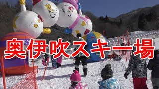 家族でスキーへ行って来た～【奥伊吹スキー場】