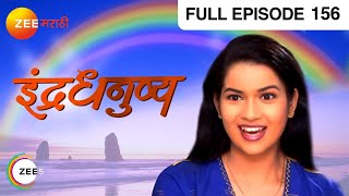 Indradhanushya | Marathi TV Serial | Full Episode - 156 | Zee Marathi