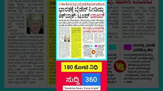 ಮೋದಿಸೋಲಿಸಲು ಅಮೆರಿಕದ ಹಸ್ತಕ್ಷೇಪ ಆತಂಕಕಾರಿ:ಕೇಂದ್ರ #narendramodi