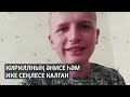 На войне в Украине погиб 19 летний парень из Татарстана