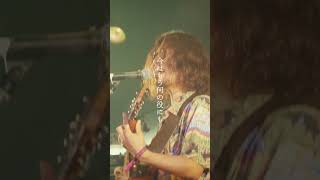 Guiba - 愛の二段階右折（Live at やついフェス2024①）