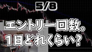 FX 1日何回トレードをしているのか？