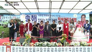 MC 송해 - 자선 열린 음악회,여주시 능서면 [전체영상]