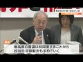 原告女性「高裁判決は両親の会話で手術をされたと分かっていたはずだと言っているが全く違う」旧優生保護法訴訟“原告側が最高裁に上告”