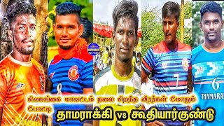 Koothiyarkundu vs thamarakki melangiyam match highlights #tn_master_kabaddi live 2023-24