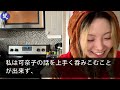 【スカッとする話】私「離婚してください」夫「は？いいよwほら離婚届！」即提出してアパートを引き払い社員寮へ入った結果、泣きつく夫の末路がwww