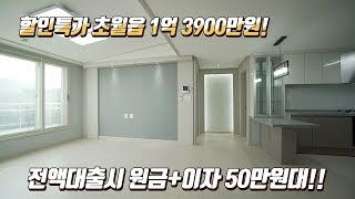 광주에서 가장 가성비 좋은 신축빌라 / 34평형 1억3천대 실입주금은 400만원!