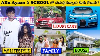 Allu Arjun Son (Allu Ayaan) LifeStyle 2022 || Cars, Family, House, School, Age, Food, Favourite