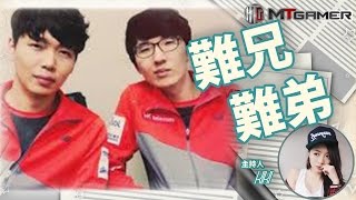 《MT每日遊報》前SKT T1《英雄聯盟》隊員到中國發展得如何？