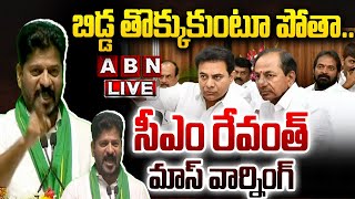 🔴LIVE: బిడ్డ తొక్కుకుంటూ పోతా.. సీఎం రేవంత్ మాస్ వార్నింగ్ || Revanth Reddy Warning Comments  || ABN