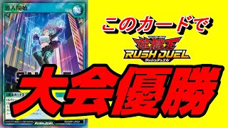 【#ラッシュデュエル】　シークレットオーダーで潜入しすぎて反省したｗ【#遊戯王】