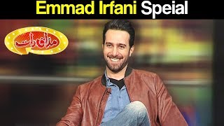 Emaad Irfani Special - Mazaaq Raat 9 January 2018 | مذاق رات | Dunya News