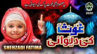New Manqabat 2020 - Shehzadi Fatima - Ghous Ki Deewani - Official Video - Safa Islamic