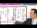 どこまで聴聞すればいいのか【仏願の生起本末について】