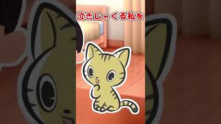 【2ch】会社で嫌なことがあって泣いてたら…【子猫】 #Shorts