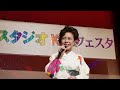 『夫婦椿』岡田由美