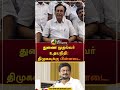 semmalai criticizing deputy cm udhayanidhi stalin position shorts udhayanidhistalin semmalai