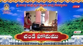 చండీయాగం ప్రత్యక్షప్రసారం (CHANDI HOMAM)  15-12-24