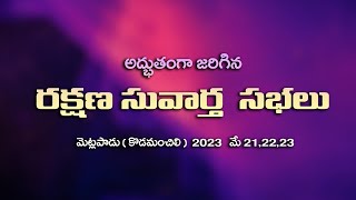 Rakshana suvartha sabalu 3rdDay01