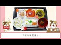 【レシピ】鯛の蕪蒸し（社会福祉法人泉陽会　新町光陽苑 ）