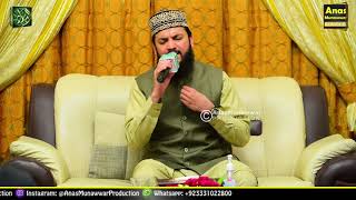 Is Karam Ka karoon Shukar Kaise Ada | Mahmood Ul Hasan Ashrafi New Naat - Al Basit Echo Sound