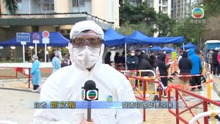 無綫香港新聞TVB News 林鄭月娥：葵涌邨自周四起累計105宗個案 已出現類似外地幾何式爆發｜屬Delta群組17歲聖約瑟英文中學男生 兩名家人確診 -20220122