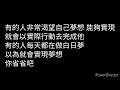 玖壹壹 我的路 歌詞