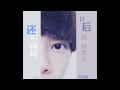 2015年2月份双单曲 track 02 《 以后别做朋友 》