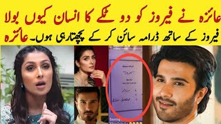 Hamraaz Drama Episode 1|| Ayeza Khan And Feroze Khan khan || Hamraaz Drama || Mk World