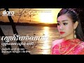 ស្នេហ៍វ័យចំណាស់ ទៀងមុំ សុធាវី