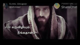 En Idhaya Thudipu Neenga dhan | Tamil Christian Whatsapp Status