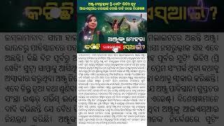 ଅଞ୍ଜୁ-ନସରୁଲ୍ଲାଙ୍କ ପ୍ରି-ୱେଡିଂ ଭିଡିଓ ସୁଟ୍‌ ଆଇଏସ୍‌ଆଇ କରାଇଛି ବୋଲି ଦାବି କଲେ ବିଶେଷଜ୍ଞ #news #viral #short