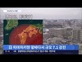 日 미야자키현 규모 7.1 지진…부산에서도 감지